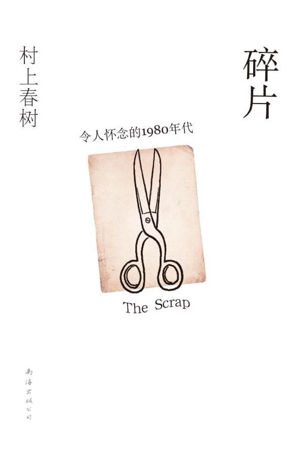 中年的噩梦