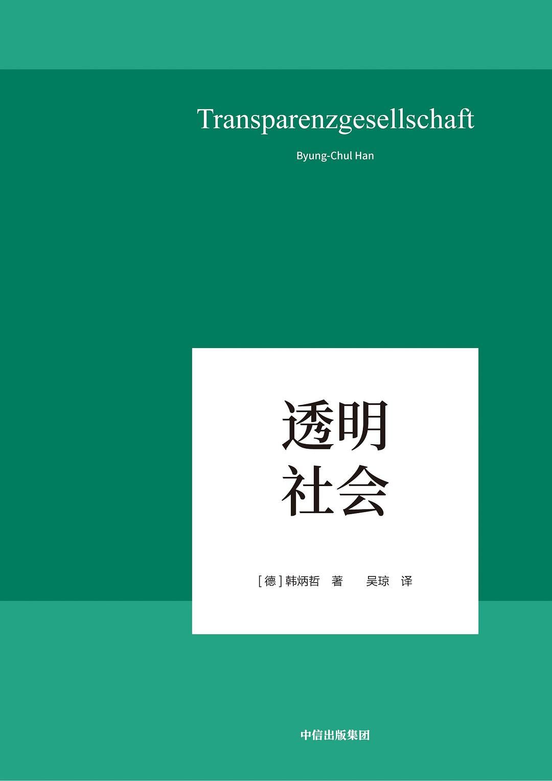 黑话版托福雅思作文，相当肤浅的批判