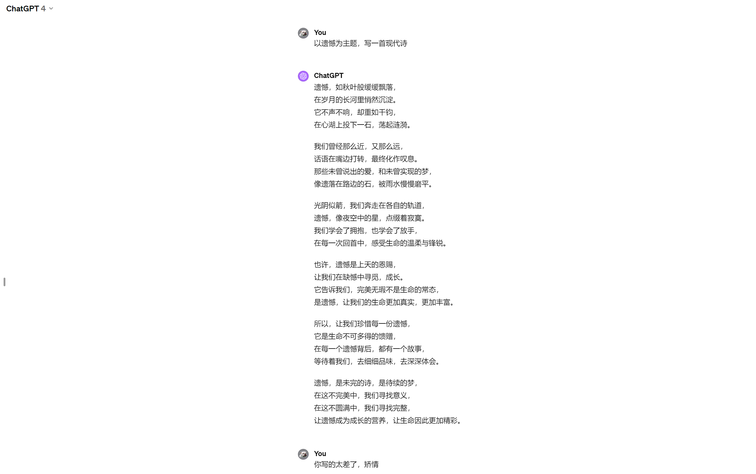 与ChatGPT相伴